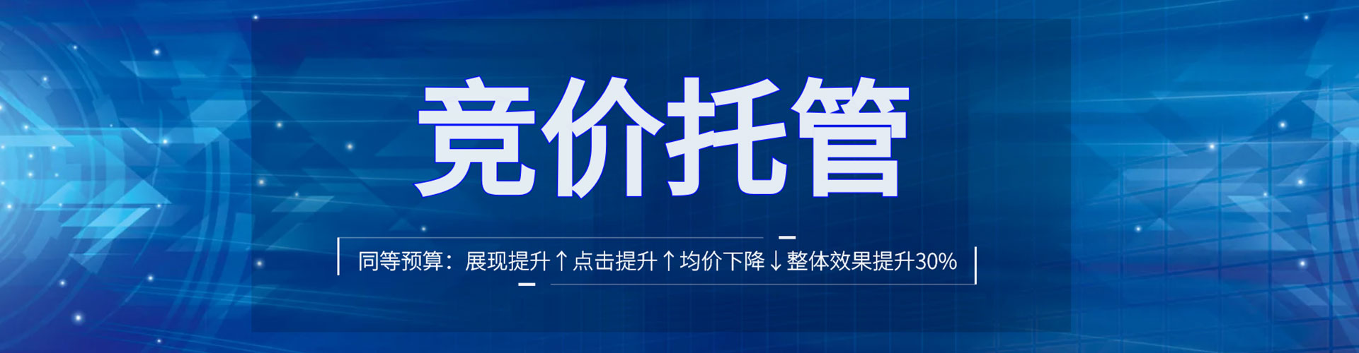 拉萨百度广告竞价